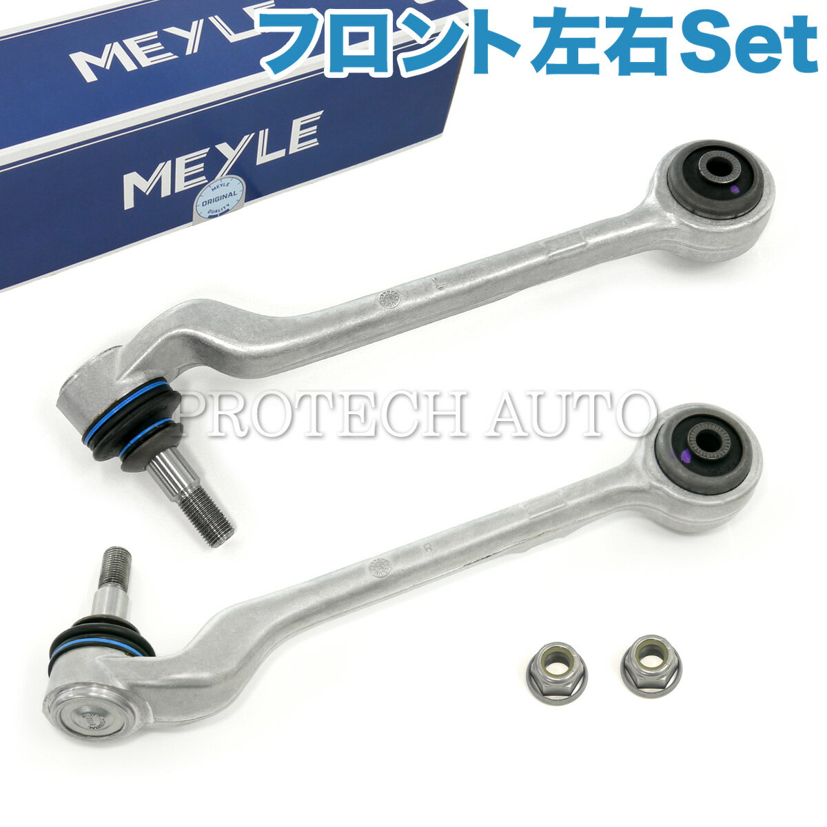 MEYLE製 BMW F22 F23 F20 220i 116i 118d 118i 120i フロント ロアアーム/コントロールアーム 左右セット 31126852991 31126852992