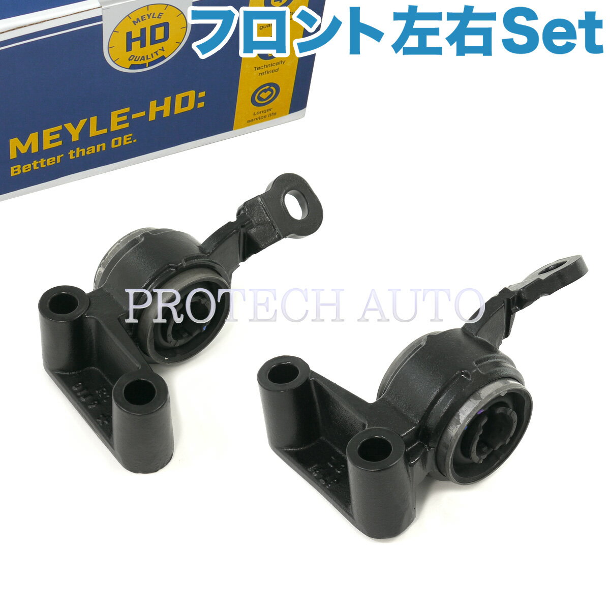 MEYLE製 BMW MINI ミニ R56 R55 R57 R58 R59 クーパー Cooper クーパーS CooperS ワン One フロント ロアアームブッシュ 左右セット ハウジング付き HD(強化版) 31126772235 31126772236