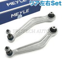 マイレ製 BMW E65 E66 735i 740i 745i 750i 745Li 750Li 760Li リア/リヤ アッパーアーム/トップコントロールアーム 左右セット 33322347991 33322347993 33326767831 33306772241 33322347992 33326767832 33326777426 33322347990