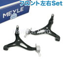 MEYLE製 ベンツ Mクラス W164 ML350 ML500 ML550 GLクラス X164 GL550 フロント ロアアーム/コントロールアーム ASS...