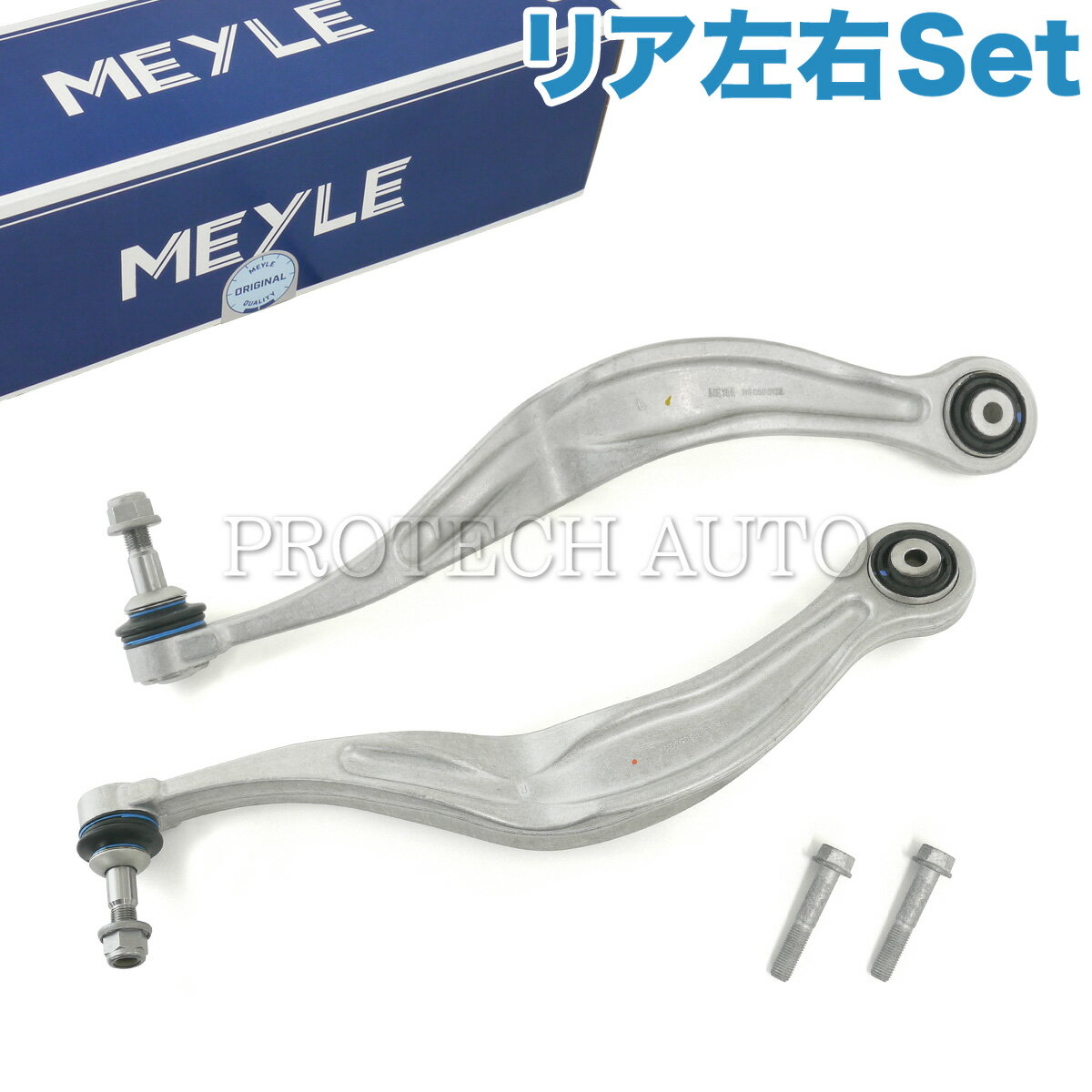 MEYLE製 BMW F07 F11 523d 523i 528i 535i 550i xDrive リア/リヤ アッパーアーム/コントロールアーム 左右セット 33326779847 33326779848