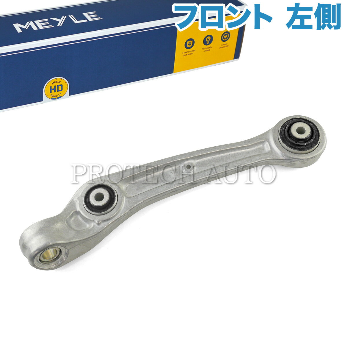 MEYLE製 AUDI アウディ A8 S8 4H/D4 フロント ロアアーム/コントロールアーム 左側 HD(強化版) 4H0407151A 4H0407151B 4H0407151C 4H0407155A