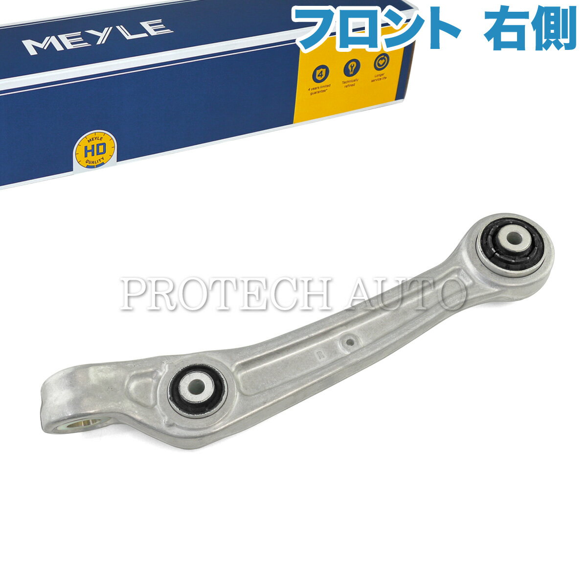 MEYLE製 AUDI アウディ A8 S8 4H/D4 フロント ロアアーム/コントロールアーム 右側 HD(強化版) 4H0407152A 4H0407152B 4H0407152C 4H0407156A