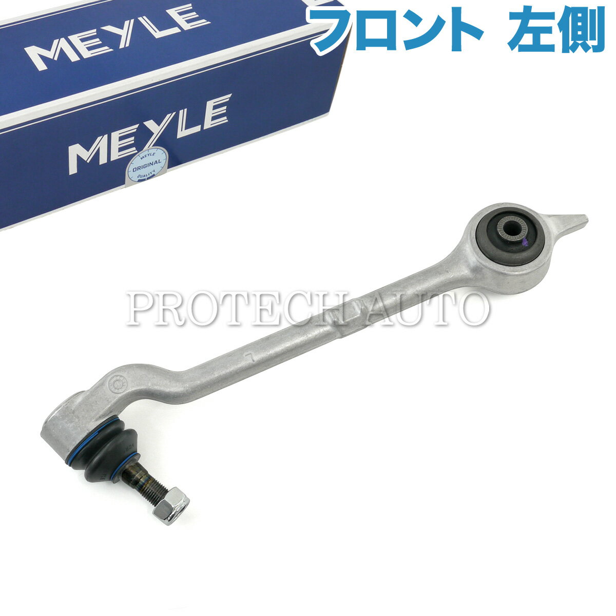 MEYLE製 BMW E39 525i 528i 530i フロント ロアアーム/コントロールアーム 左側 31122341219 31121093449 31121094233