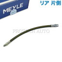 MEYLE製 ベンツ W123 W114 W115 200 200D 200T 220 220D 230 230E 230T 230TE 230C 230CE ...