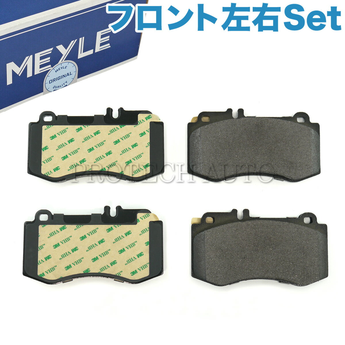 MEYLE製 ベンツ W212 W218 E350 BlueTEC E400_HYBRID E550 CLS350 フロント ブレーキパッド/ディスクパッド 左右セット 0074204920 0074206320 0054207720