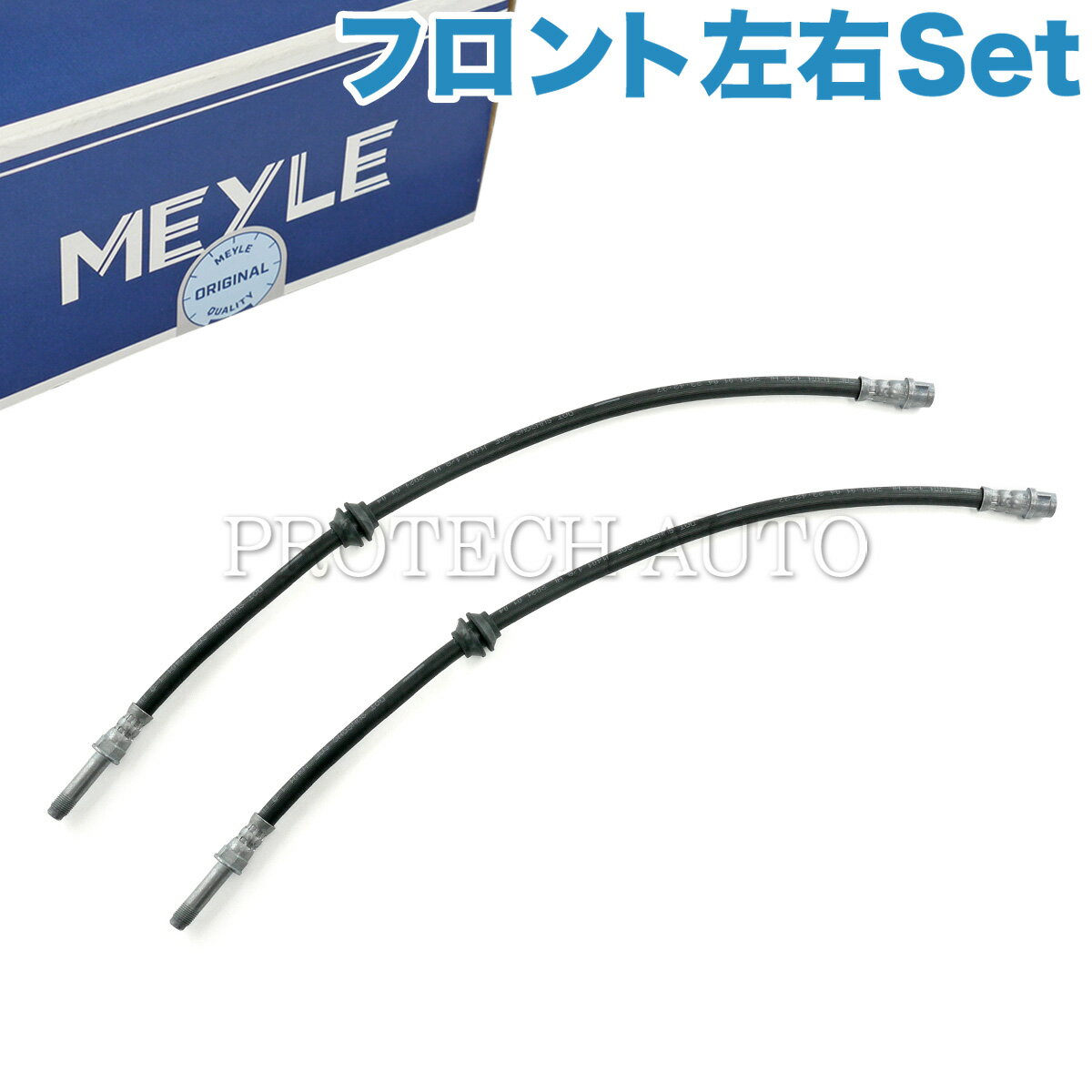 MEYLE製 ベンツ Vクラス ビアノ W639 V350 3.2 フロント ブレーキホース 左右セット 6394280835 6394280336