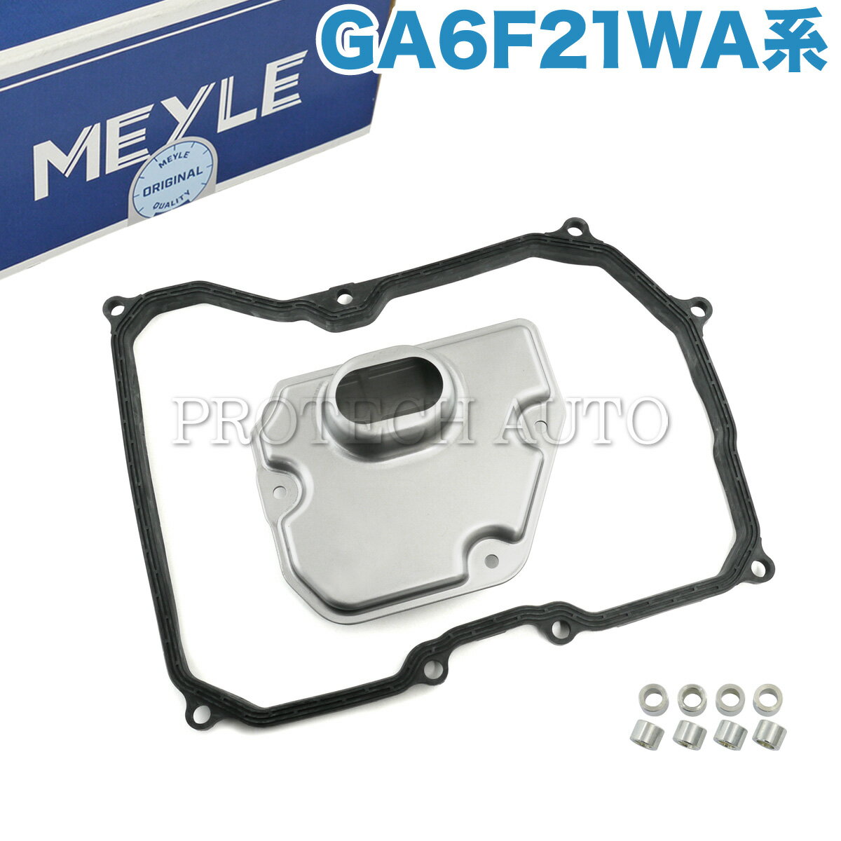 MEYLE製 BMW MINI ミニ R53 R52 クーパーS CooperS ATフィルター/オートマオイルフィルター＆ガスケット GA6F21WA系ミッション用 24347551087 24117566356【あす楽対応】