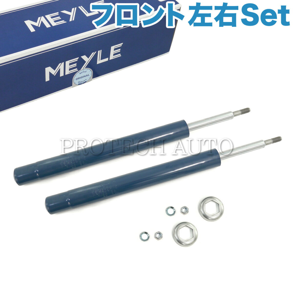 MEYLE製 BMW E34 520i 525i フロント ショックアブソーバー 左右セット 31321092283 31321138836 31321091000 31321139407 31321139410