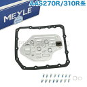 MEYLE製 BMW E34 Z3/E36 520i 525i 1.9 2.0 2.8 ATフィルター/オートマオイルフィルター ガスケット＆ボルト付き A4S270R/310R系ミッション用 24111218899 24111421367 24111218850 24111218854【あす楽対応】