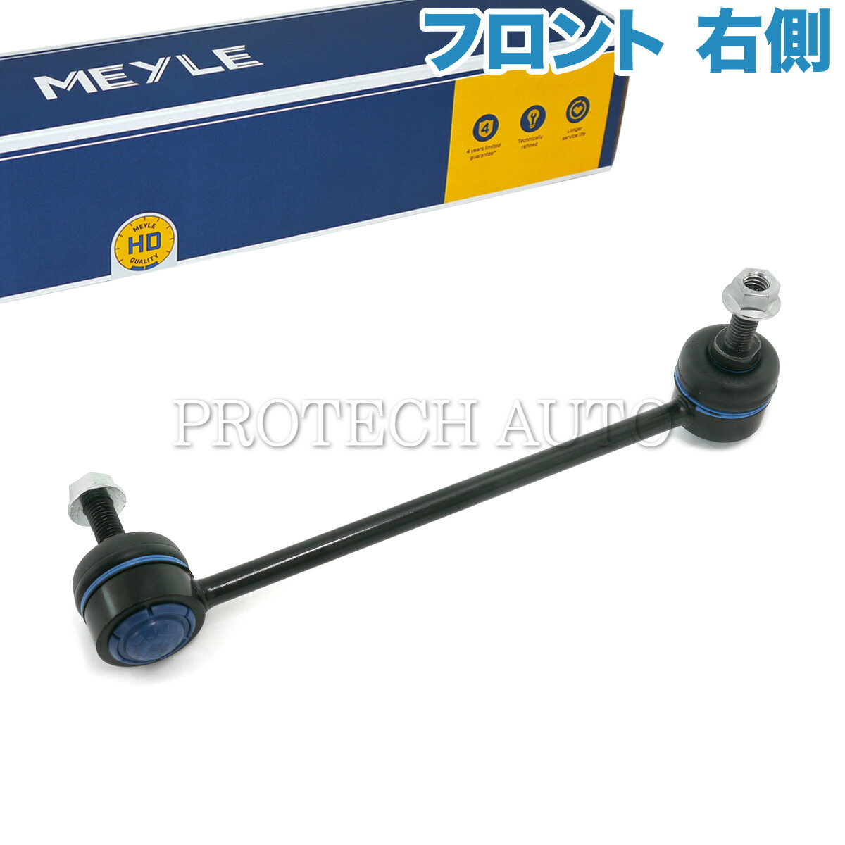 MEYLE製 ベンツ W638 V230 V280 フロント スタビライザーリンク/スタビリンクロッド 右側 HD(強化版) 6383230568