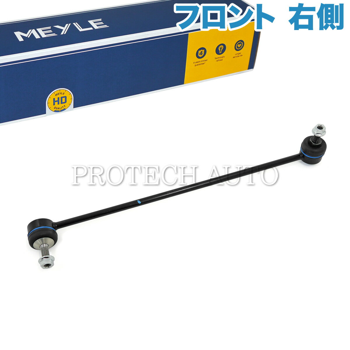 MEYLE製 BMW E65 E66 735i 740i 745i 750i 745Li 750Li 760Li フロント スタビライザーリンク/スタビリンクロッド 右側 HD(強化版) 31306781546 31356753768 31356778070