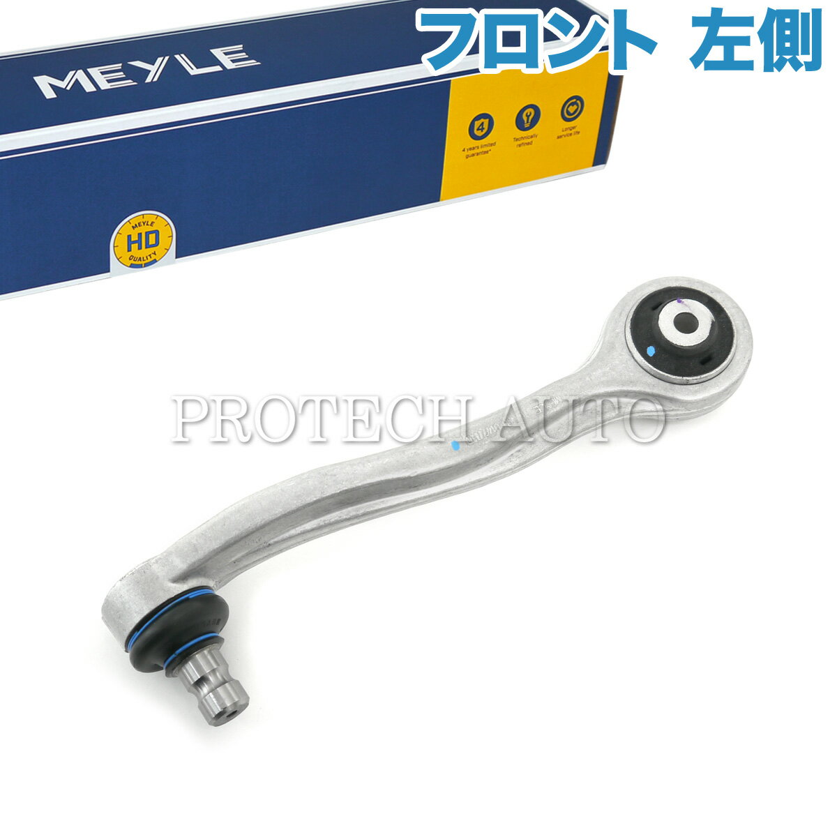 MEYLE製 AUDI アウディ A8 4H/D4 2010〜2018年式 フロント アッパーアーム/コントロールアーム 後側 左用 HD(強化版) 4H0407509A 4H0407509D 4H0407509E 4H0407509F