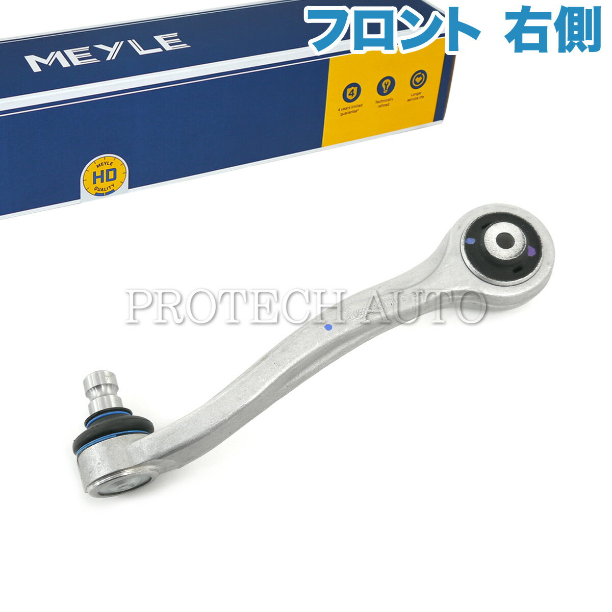MEYLE製 AUDI アウディ A8 4H/D4 2010〜2018年式 フロント アッパーアーム/コントロールアーム 後側 右用 HD(強化版) 4H0407510A 4H0407510D 4H0407510E 4H0407510F