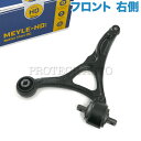 MEYLE製 VOLVO ボルボ XC90 I 275 フロント ロアアーム/コントロールアーム 右側 HD(強化版) 30639781 30645846 31201005 31304046 30681615