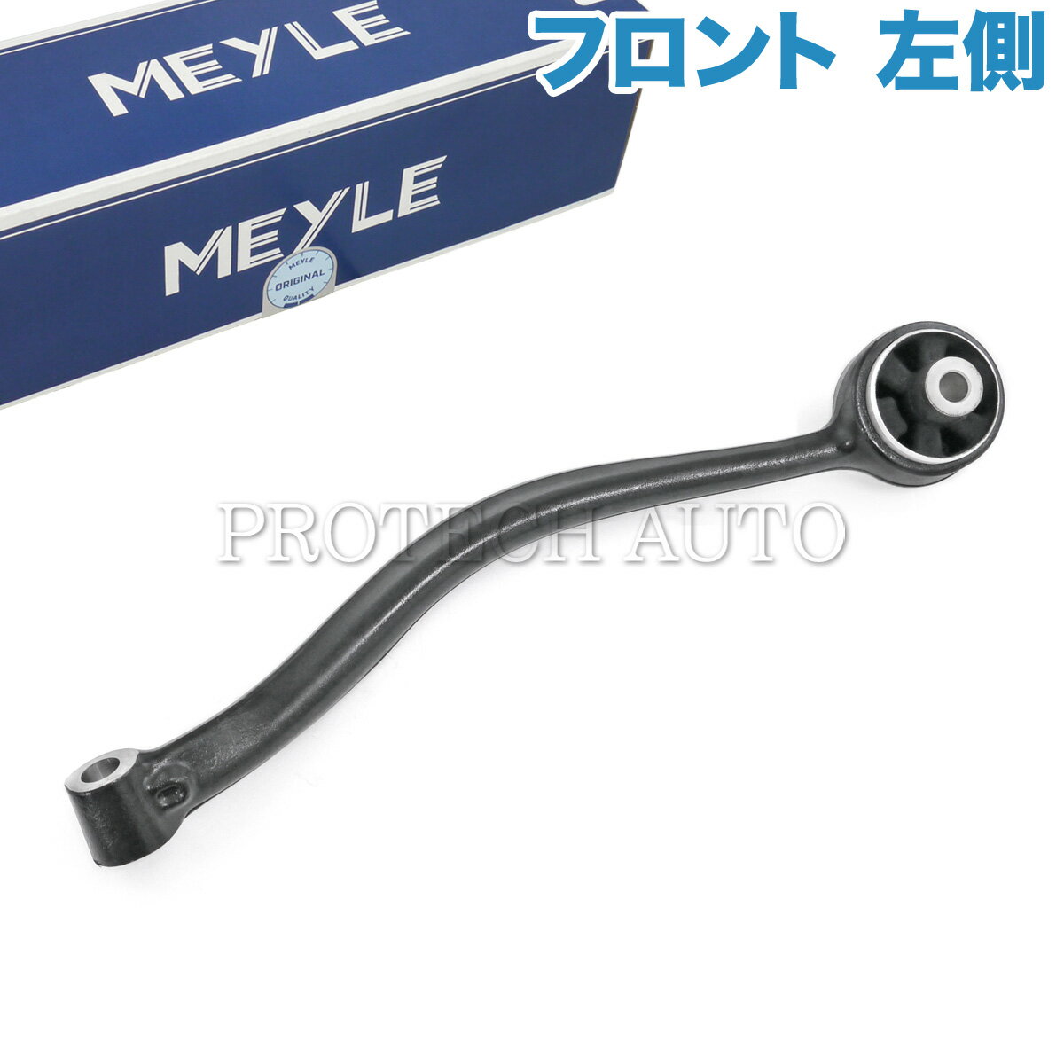 MEYLE製 BMW X3/F25 X4/F26 Drive20d xDrive20i xDrive28i xDrive35i M40i フロント プルストラットアーム/スラストロッド/テンションロッド 左側 31106787673