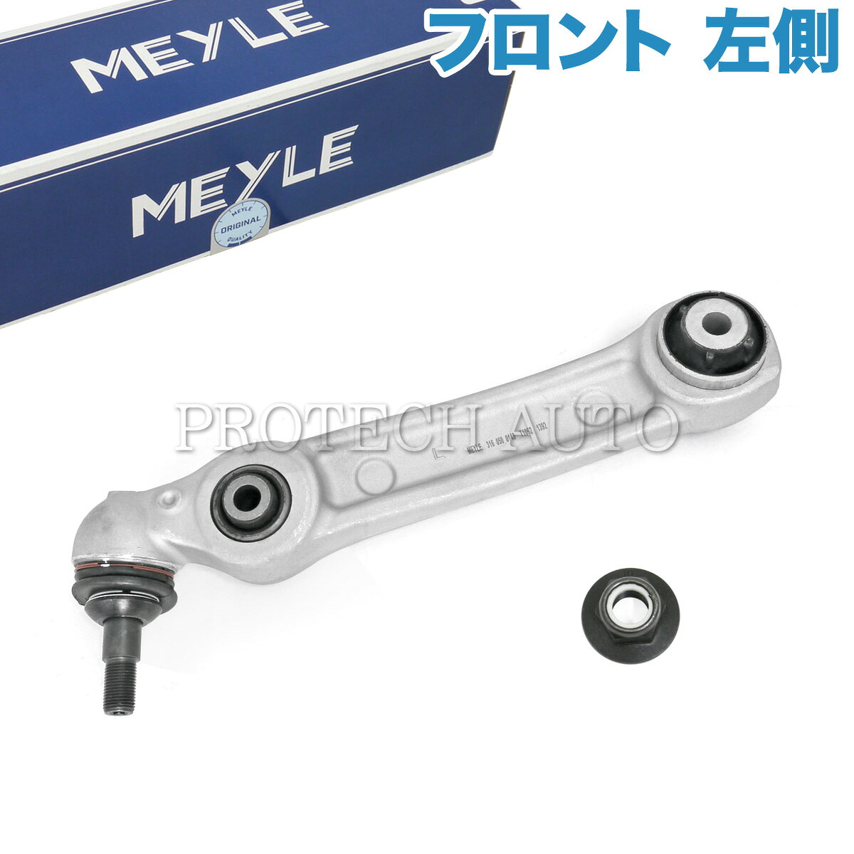 ■品名 MEYLE製 BMW フロント ロアアーム/コントロールアーム 左側 ■純正部品番号 31106861177 ■参考適合車両 [5シリーズ] G30 セダン　523d 523i 530e 530i 540i G31 ツーリングワゴン　523d 523i 530i ■商品説明 本商品は左側です。 左右をご希望の際には予め別途お問い合わせください。 交換時はストラットアーム、ロアボールジョイント、アッパーアームの同時交換もお勧めします。 メーカー：MEYLE（マイレ） マイレ社は1958年7月ドイツのハンブルクに設立されました。 ベンツ、BMW、他、数多くのメーカー製品を取り扱っております。 ステアリングとサスペンションの構成部品、ゴムと金属の部品、ブレーキ、制動部品、冷却システム、フィルター、駆動部品、電気・センサー等耐久性に優れた製品が多いのが特徴です。 ■交換時期の症状 ハンドルのぶれ、足回りの異音、ジョイントのガタ、ジョイント切れ、ブレーキング時のショック ■管理番号 MEYLE-3160500143 マイレ ロワアーム■留意事項 ・記載車両でも年式や仕様などの違いにより適合しない場合がございます。 部品番号から適合が分からない場合には購入前に必ず【年式】【グレード】【車台番号全桁】の情報をご準備の上、お問い合わせフォームにて適合のお問い合わせをお願いします。 【適合確認】をせず商品を購入された場合、不適合でも返品・交換不可となります。 また弊社にて適合の確認が取れない車両の場合、現品番号の確認等をお願いすることがございます。 ・各種在庫分から出荷される商品は商品画像と実物の外観が異なる場合がございます。 複数個お求めの場合、在庫状況によりメーカー混在でのお届けとなる場合がございます。 気になる方はお気軽にお問い合わせください。 ・展開図は参考であり、実際の部品の形状や位置が異なる場合がございます。