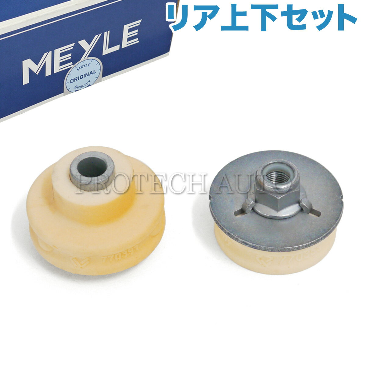 マイレ製 BMW E87 E88 E82 116i 118i 120i 130i 135i リア/リヤ ショックロアマウント＆ショックアッパーマウント 左右共通 上下セット 33506771738 33506771737