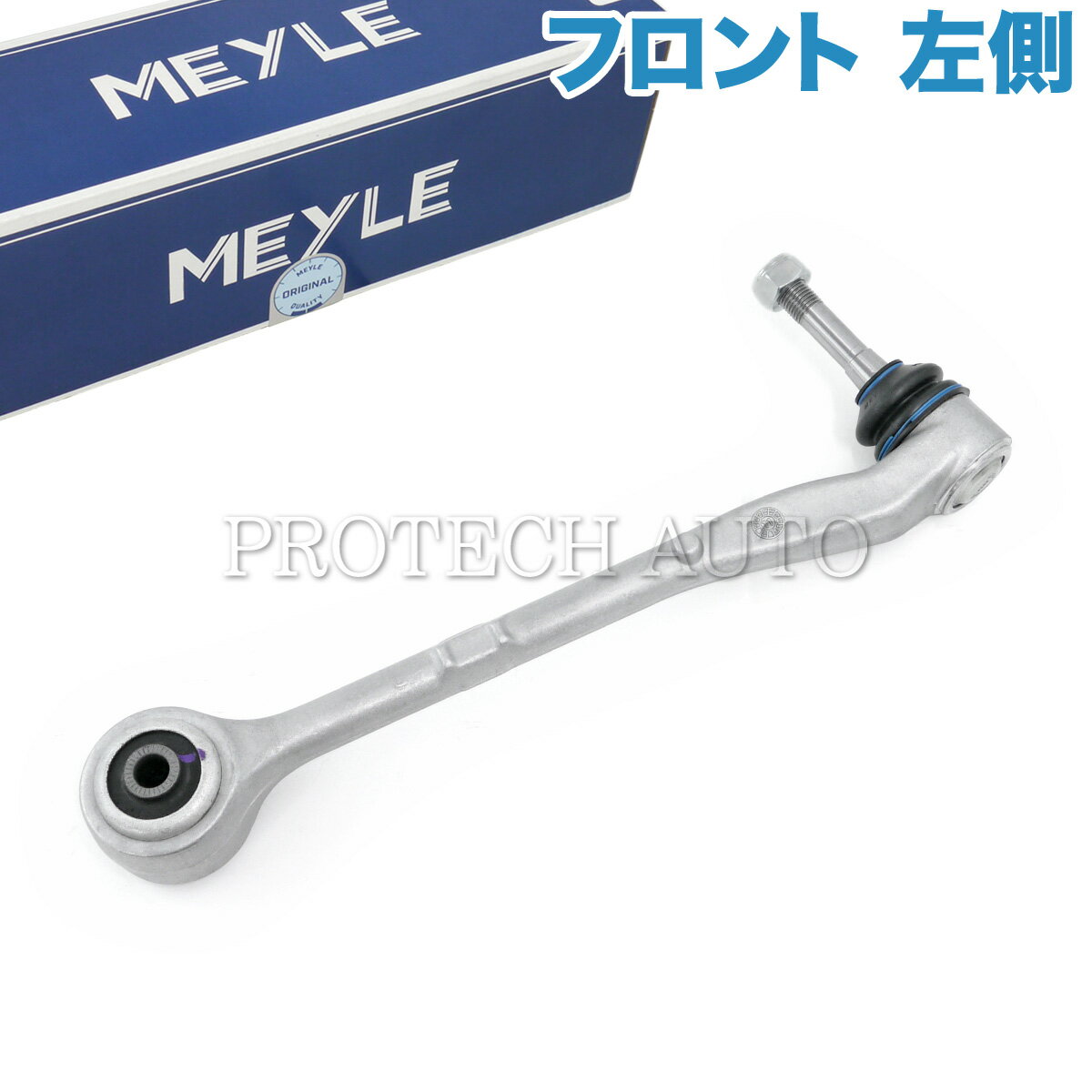 MEYLE製 BMW E39 540i M5 フロント ロアアーム/コントロールアーム 左側 31122339999 31121141961