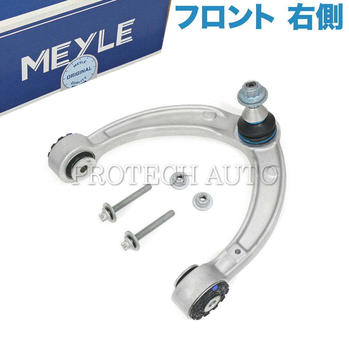 MEYLE製 ベンツ W166 X166 ML350 ML63AMG GL350 GL550 GL63AMG フロント アッパーアーム/コントロールアーム 右側 1663301807