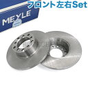 MEYLE製 ベンツ W123 200 200D 200T 220D 230 230C 230CE 230E 230T 230TE 240D 240TD 250...