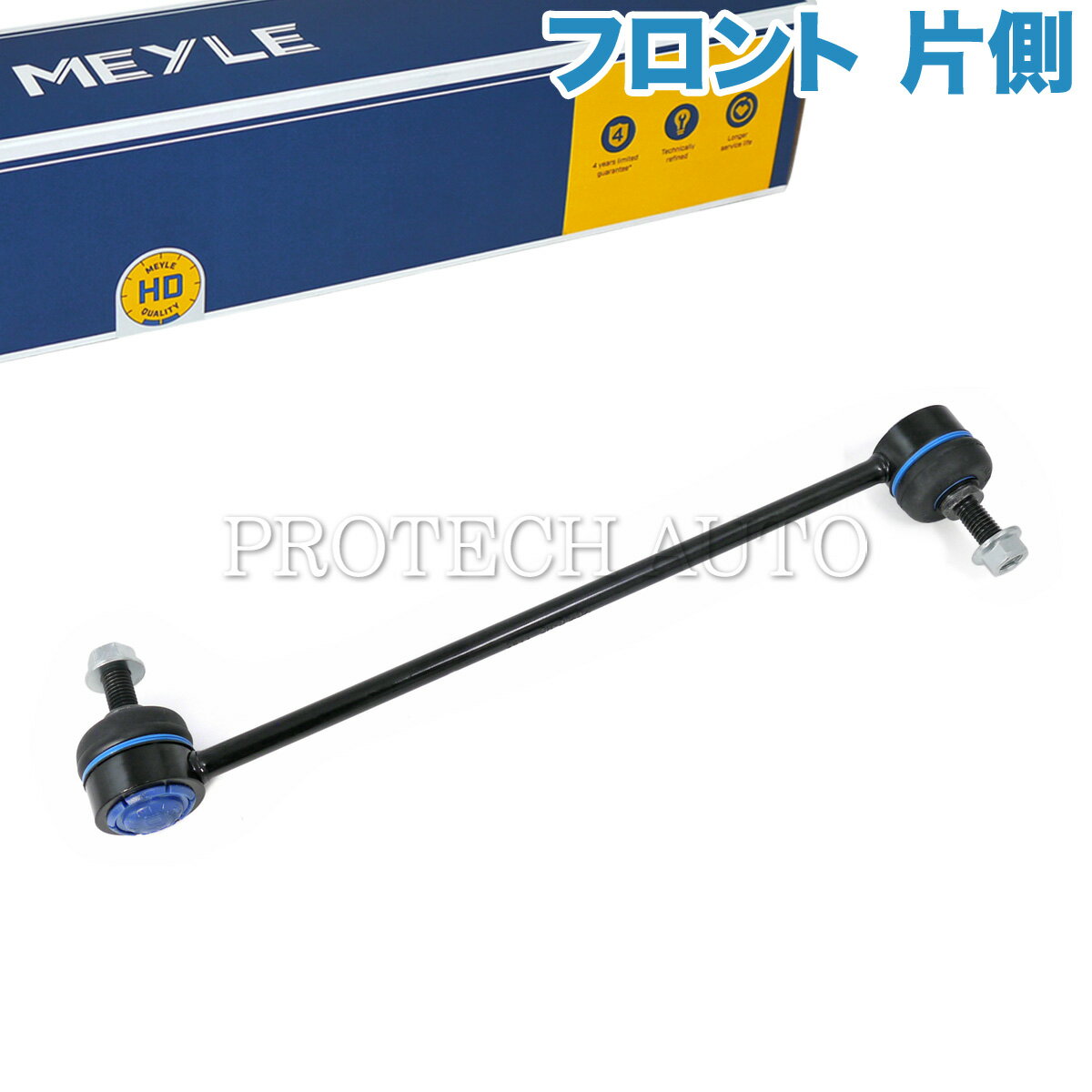 MEYLE製 BMW E38 735i 740i 750iL L7 フロント スタビライザーリンク/スタビリンクロッド 左右共通 片側 HD(強化版) 31351095695 31351091496