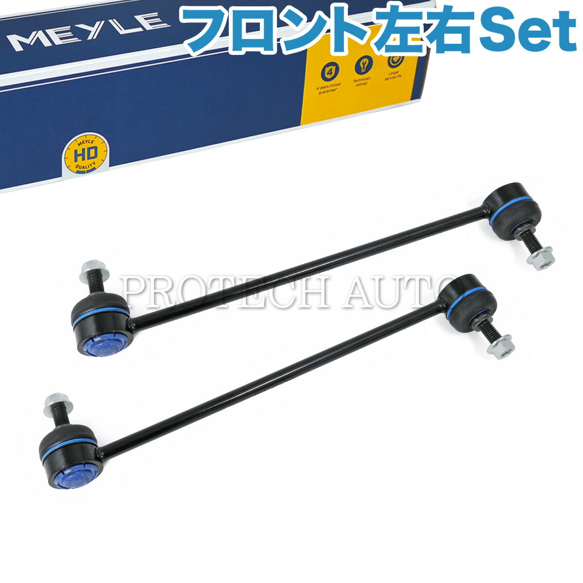 MEYLE製 BMW E38 735i 740i 750iL L7 フロント スタビライザーリンク/スタビリンクロッド 左右セット HD(強化版) 31351095695 31351091496