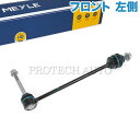MEYLE製 ベンツ W222 C217 A217 S300h S400 S400d S400h S450 S550 S550e S560 S560e S600...
