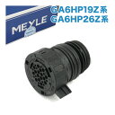 MEYLE製 BMW E87 E88 E82 E63 E64 116i 118i 120i 130i 135i 630i 645Ci 650i ATカプラー/シールスリーブ/ミッションカプラー 12527503442 24347588725 24340405194 24347519357【あす楽対応】