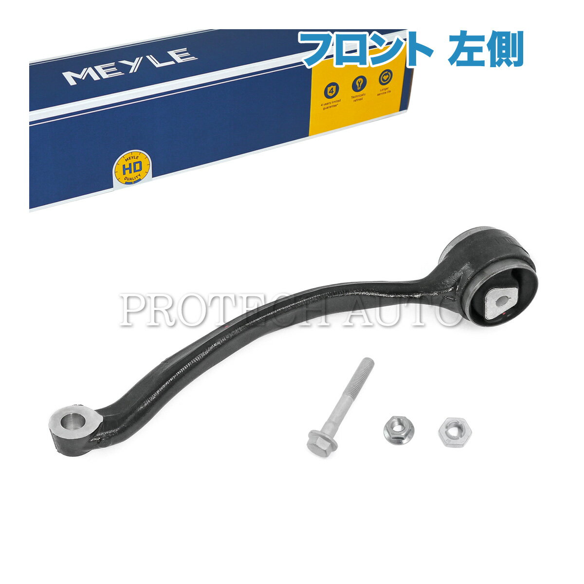 MEYLE製 BMW E90 X1/E84 325xi 325ixDrive 330xi xDrive20i xDrive25i xDrive28i フロント プルストラットアーム/スラストロッド/テンションロッド 左側 4WD車用 HD(強化版) 31126768983