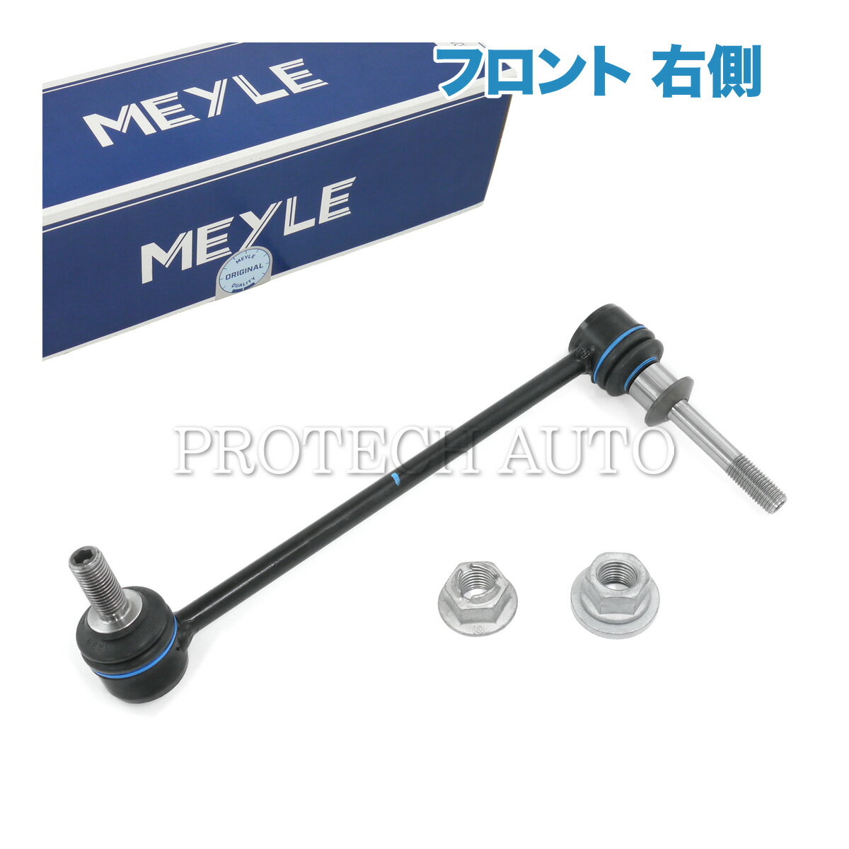 MEYLE製 BMW X5/E70 F15 F85 X6/E71 F16 F86 xDrive30i 35d 35i 48i 50i 3.0si 4.8i X5M X6M フロント スタビライザーリンク/スタビリンクロッド 右側 アダプティブドライブ装備車用 37116771930 37116857628 37116859654