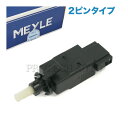 全国送料200円 MEYLE製 ベンツ W211 E240 E280 E300 E320 E320CDI E350 E500 E550 E55AMG E63AMG ブレーキストップランプスイッチ 2ピンタイプ 0015454009