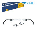 MEYLE製 BMW F10 F11 F12 F13 523d 523i 528i 535i 550i ActiveHybrid5 640i 650i フロント...