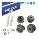 MEYLE ベンツ W124 W201 R129 220E 230E 260E 280E 300D 300E 320E 400E E220 E280 E300 ...