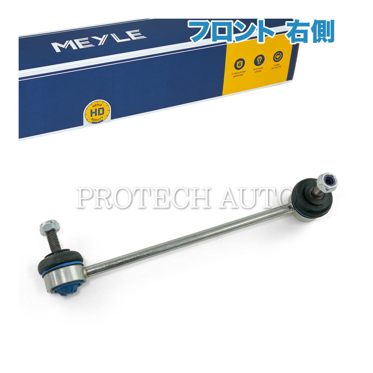 マイレ製 ベンツ W638 V230 V280 フロント スタビライザーリンク/スタビリンクロッド 右側 HD(強化版) 6383230368