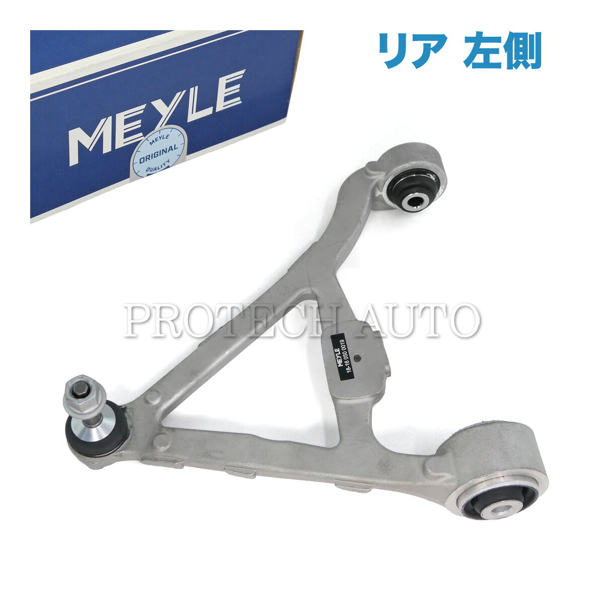 MEYLE製 ジャガー S-Type Sタイプ X200 XF X250 XJ X351 XK/XKR X150 リア アッパーアーム 左側 C2C102..