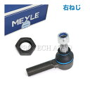 MEYLE製 ベンツ W463 W460 230GE 300GE センターロッドエンド/センターリンクエンド/ドラックリンクエンド 右ねじ 正ネジ 000463...
