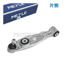 MEYLE製 Porsche ポルシェ 911 996 997 Boxster ボクスター 986 987 Cayman ケイマン ロアアーム/コントロールアー...