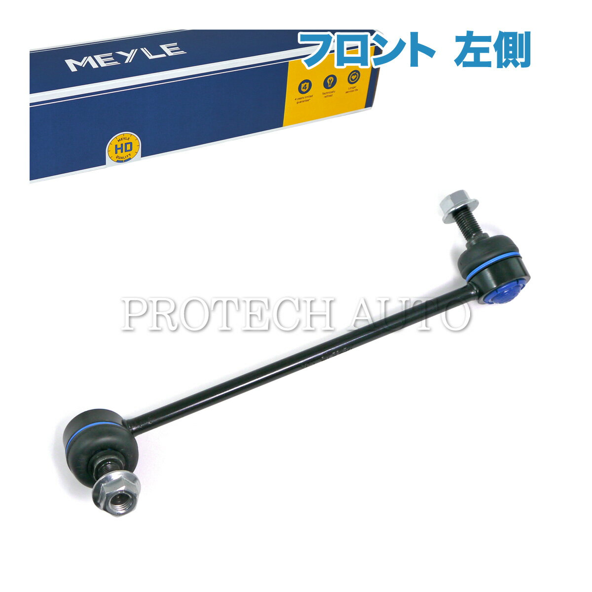 MEYLE製 ベンツ R172 SLC180 SLC43 SLK200 SLK350 SLK55AMG フロント スタビライザーリンク/スタビリンクロッド 左側 HD(強化版) 1723230117