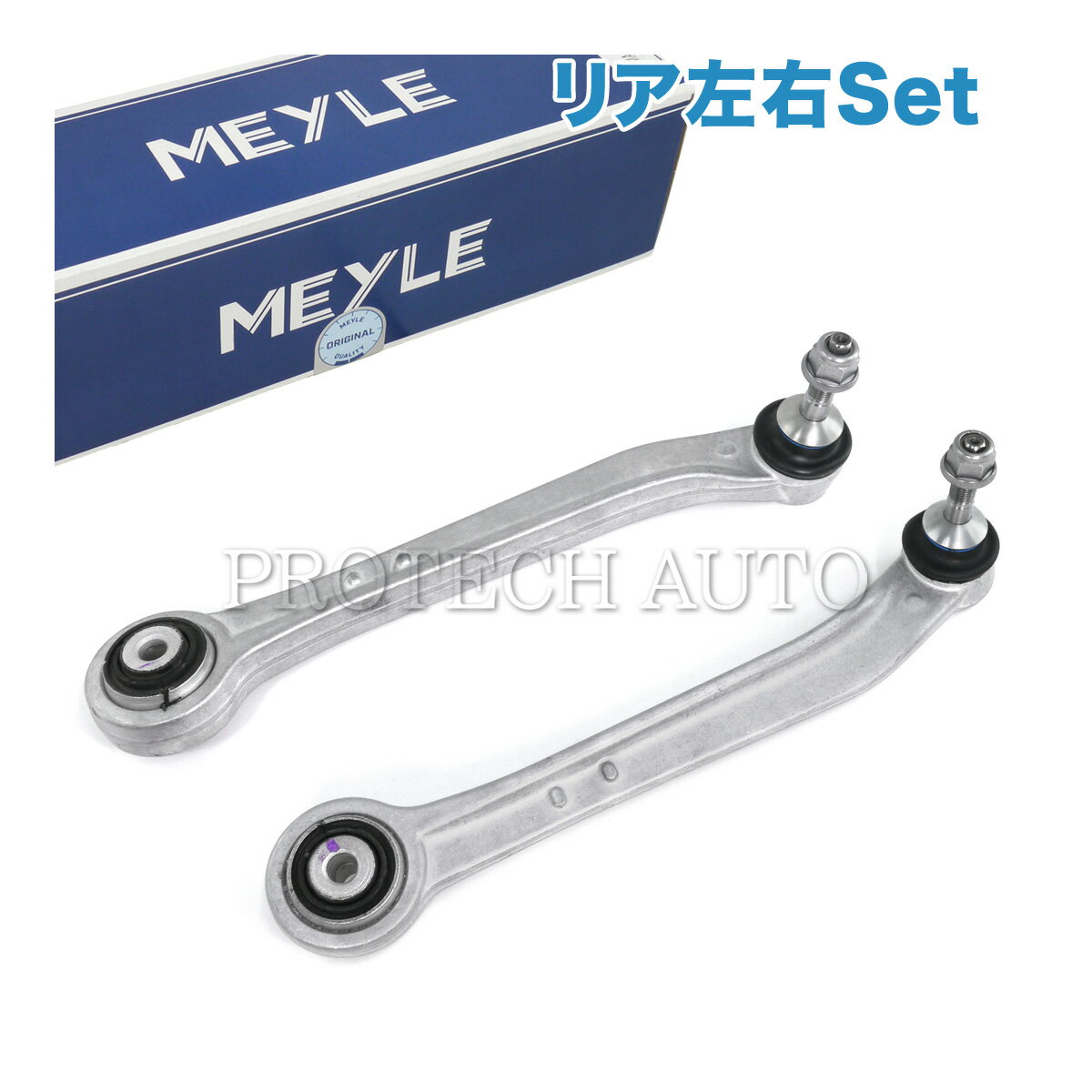 MEYLE製 BMW X5/E70 F15 F85 X6/E71 E72 F16 F86 xDrive30i 35d 35i 40e 48i 50i 3.0si 4.8i X5M X6M ActiveHybridX6 リア/リヤ アッパーアーム/コントロールアーム 左右セット 33326770969 33326796001 33326770970 33326796002