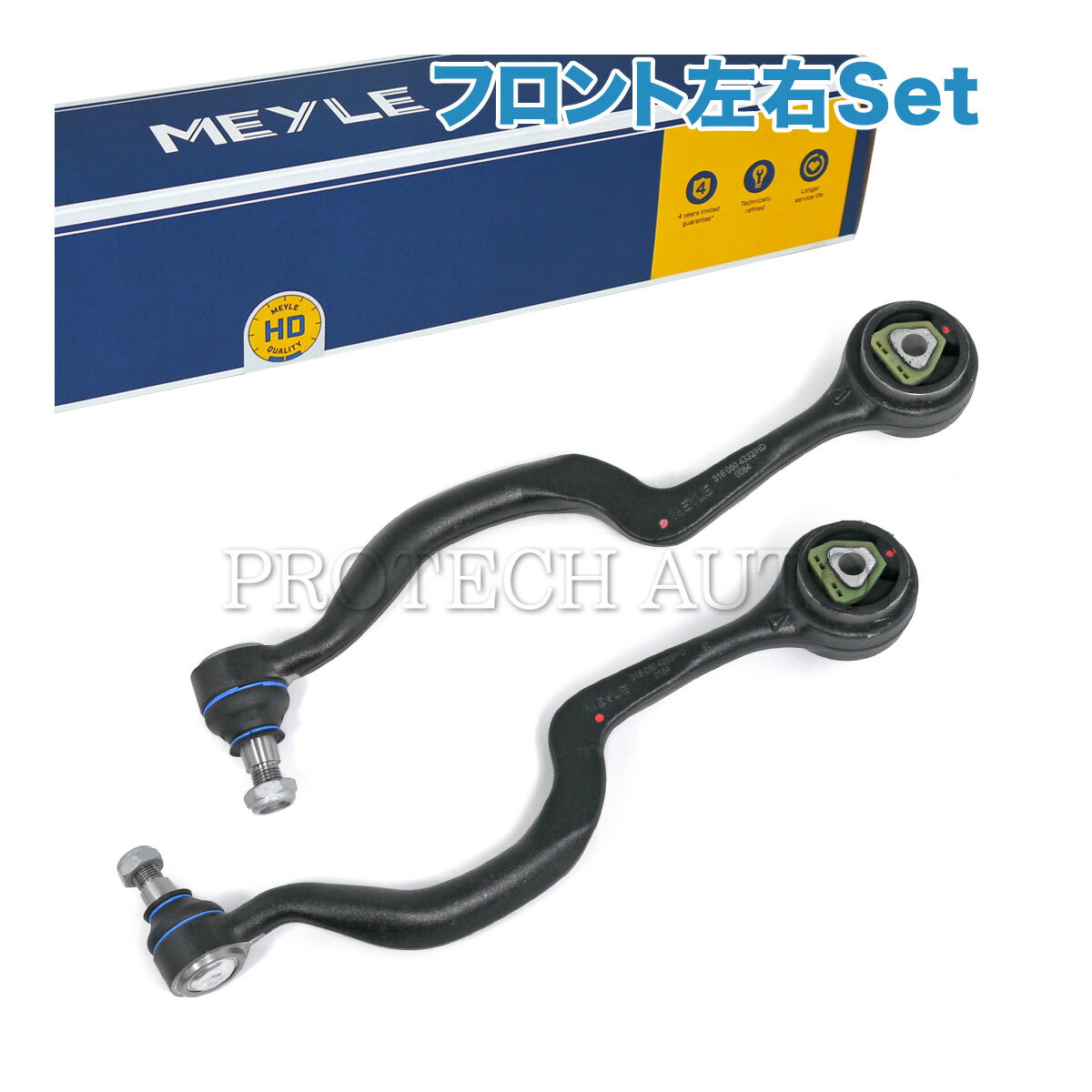 【ポイント5倍】MEYLE製 BMW E34 520i 525i 530i 535i 540i M5 フロント アッパーアーム/スラストロッド 左右セット HD(強化版) 31121132159 31121133711 31121141097 31121132160 31121133712 31121141098
