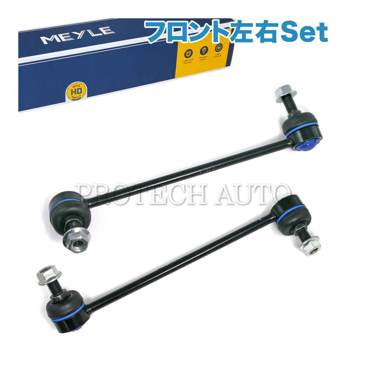MEYLE製 ベンツ R172 SLC180 SLC43 SLK200 SLK350 SLK55AMG フロント スタビライザーリンク/スタビリンクロッド 左右セット HD(強化版) 1723230117 1723230217
