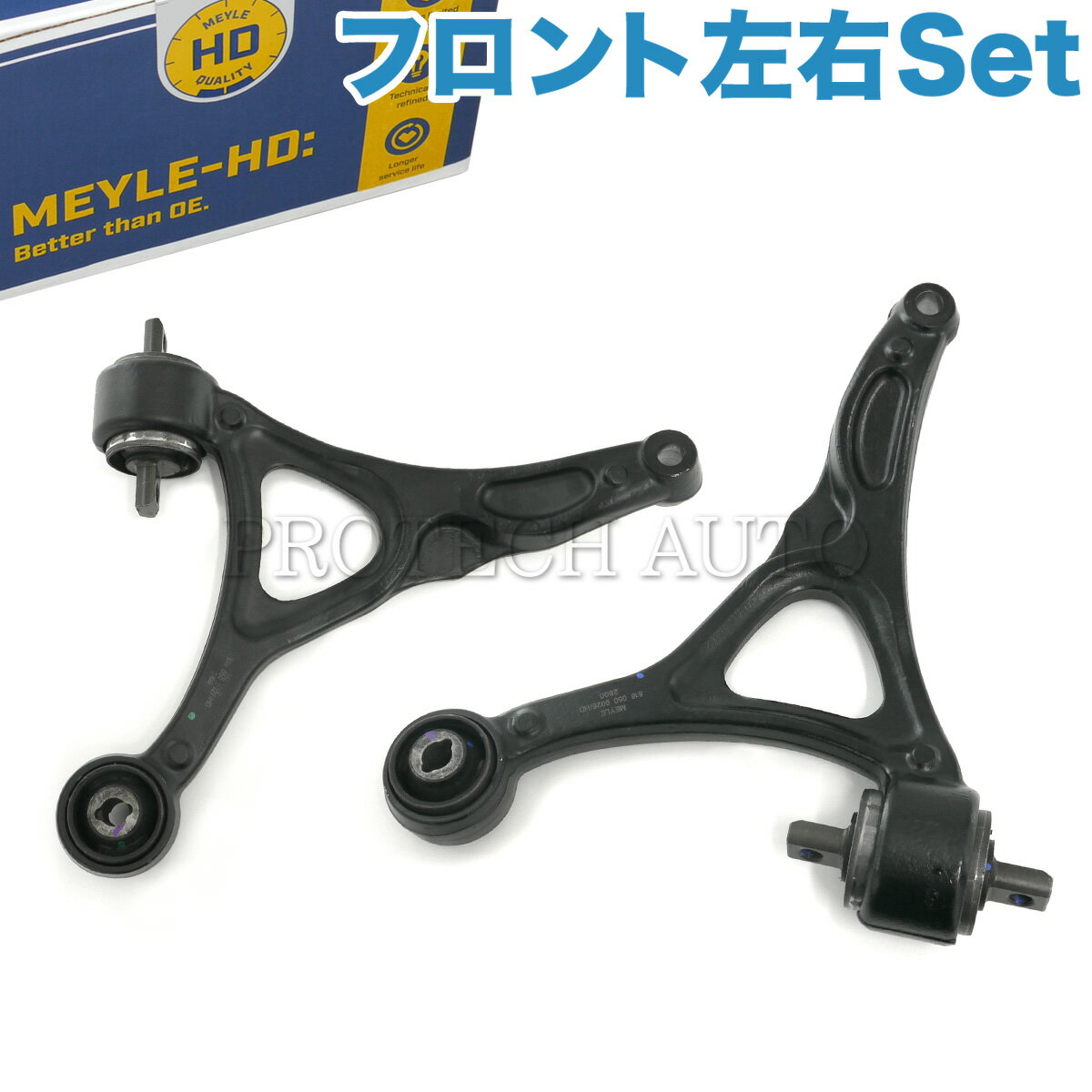 MEYLE製 VOLVO ボルボ XC90 I 275 フロント ロアアーム/コントロールアーム 左右セット HD(強化版) 30639780 30645845 31201004 31304045 30639781 30645846 31201005 31304046 30681615