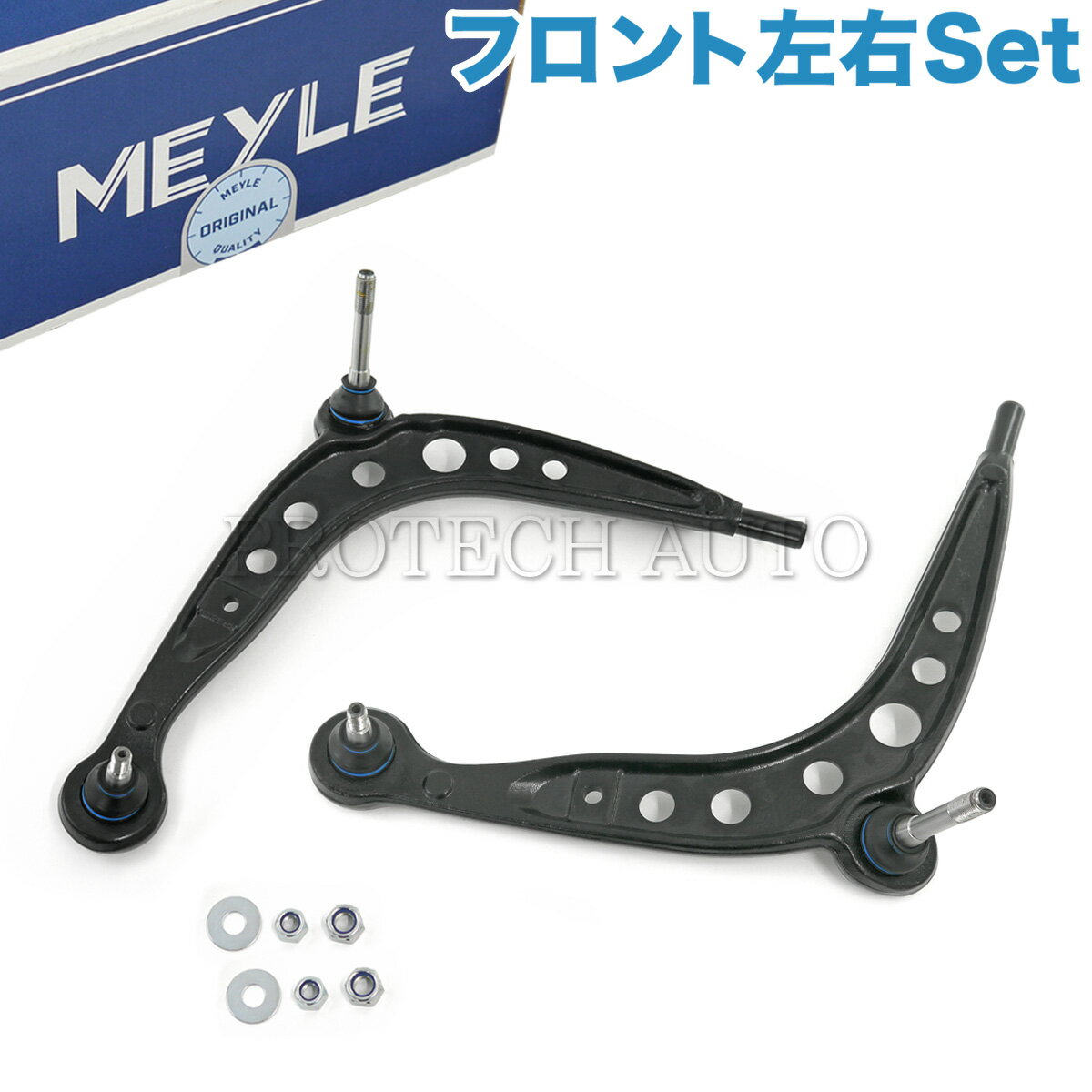 MEYLE製 BMW E30 318i 320i 325i M3 フロント ロアアーム/コントロールアーム 左右セット 31121127725 31121127726