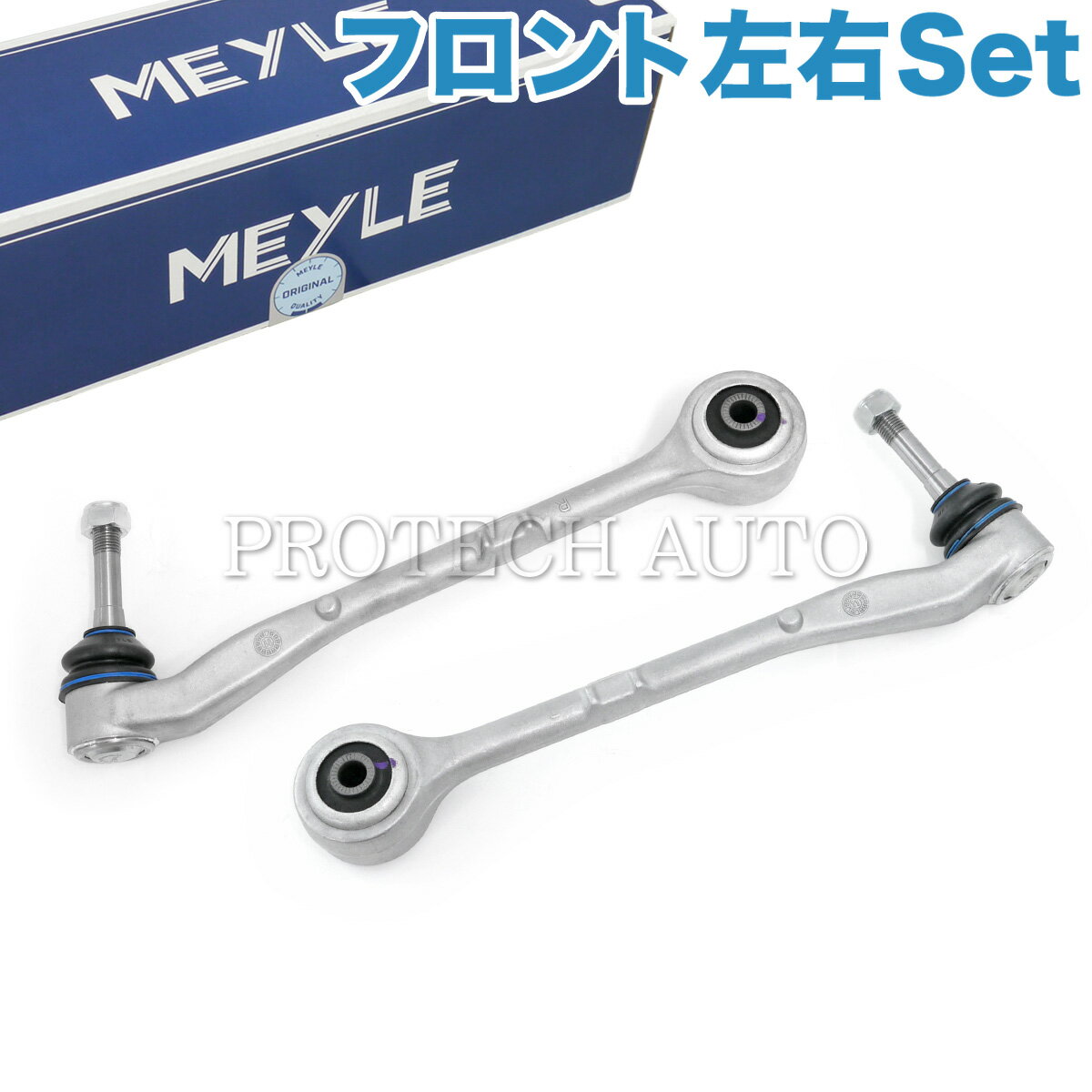 ■品名 MEYLE製 BMW フロント ロアアーム/コントロールアーム 左右セット ■純正部品番号 左：31122339999 | 31121141961　右：31122339998 | 31121141962 ■参考適合車両 記載車両でも年式や仕様などの違いにより適合しない場合がございます。部品番号から適合が分からない場合には購入前に必ず適合確認のお問い合わせをお願いします。 [5シリーズ] E39 セダン　540i M5 ■商品説明 本商品は左右セットです。 片側のみをご希望の際には予め別途お問い合わせください。 交換時はストラットアーム、ロアボールジョイント、アッパーアームの同時交換もお勧めします。 メーカー：MEYLE（マイレ） マイレ社は1958年7月ドイツのハンブルクに設立されました。 ベンツ、BMW、他、数多くのメーカー製品を取り扱っております。 ステアリングとサスペンションの構成部品、ゴムと金属の部品、ブレーキ、制動部品、冷却システム、フィルター、駆動部品、電気・センサー等耐久性に優れた製品が多いのが特徴です。 ■交換時期の症状 ハンドルのぶれ、足回りの異音、ジョイントのガタ、ジョイント切れ、ブレーキング時のショック ■管理番号 左：MEYLE-3160500001　右：MEYLE-3160500002 (set811) マイレ ロワアーム