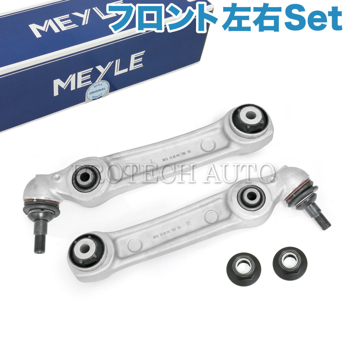 MEYLE製 BMW G30 G31 523d 523i 530e 530i 540i フロント ロアアーム/コントロールアーム 左右セット 3..