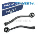 MEYLE製 BMW X3/F25 X4/F26 Drive20d xDrive20i xDrive28i xDrive35i M40i フロント プルストラットアーム/スラストロッド/テンションロッド 左右セット 31106787673 31106787674