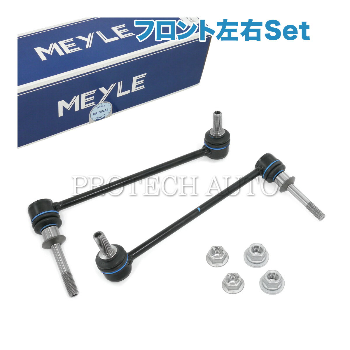 MEYLE製 BMW X5/E70 F15 F85 X6/E71 F16 F86 xDrive30i 35d 35i 48i 50i 3.0si 4.8i X5M X6M フロント スタビライザーリンク/スタビリンクロッド 左右 アダプティブドライブ装備車用 37116771929 37116857627 37116859653 37116771930 37116857628 37116859654