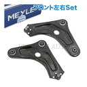 MEYLE製 PEUGEOT プジョー 207 WA/WC WK/WD 208 CA/CC/CR 2008 CU フロント ロアアーム/コントロールアーム 左右セット 1607305080 1622711380 3520Q9 3520R7 3520T1 9810588280 1607305180 1622711480 3521N0 3521N8 3521Q2 9810588180
