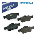 MEYLE製 ベンツ W211 W212 E240 E250 E280 E300 E320 E350 E400 E500 E550 リア/リヤ用 ブレーキパッド/ディスクパッド 左右セット 0004230230 0034205120 0044204420 0054209420 0054209320 0054207920 0074201020